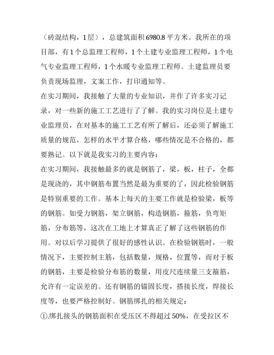 大学生当前就业形势问题分析论文范文通用(6篇)_第2页