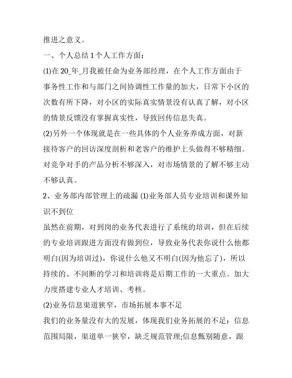 最新工程项目合同管理工作总结范文实用怎么写(5篇)_第3页