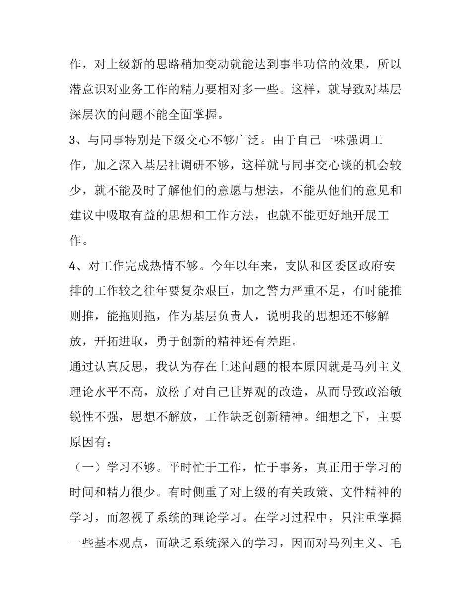 分析英文文章结构简短 英语文章结构梳理(八篇)_第2页