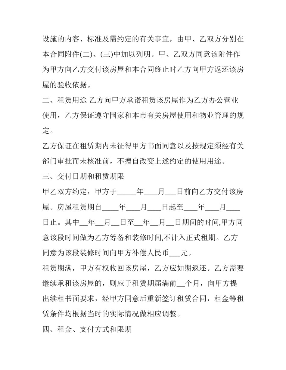 2023年红木家具承运合同 红木家具运输包装(4篇)_第3页