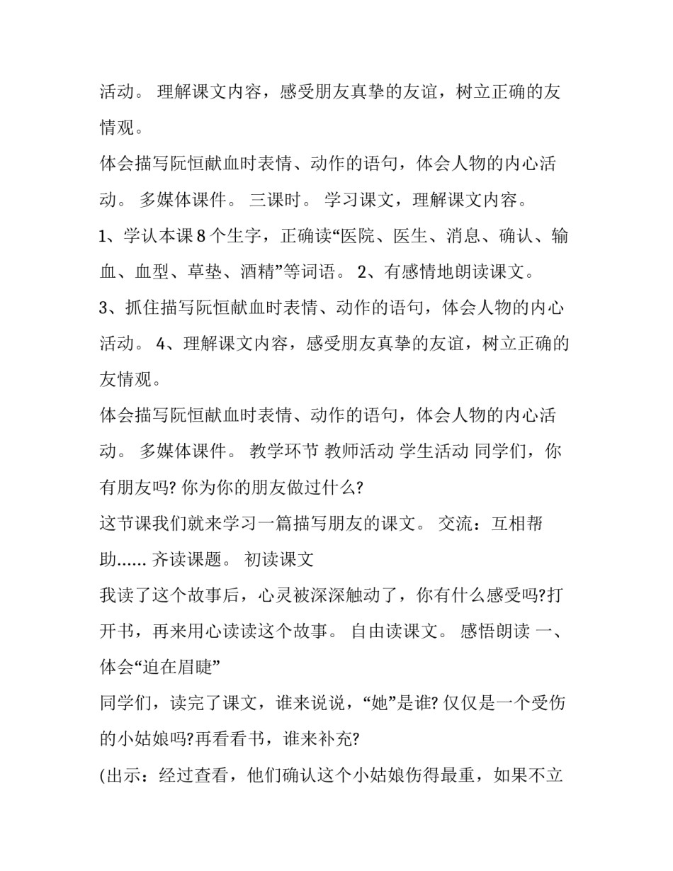 这就是我的汇总 这就是我,这就是我(3篇)_第3页