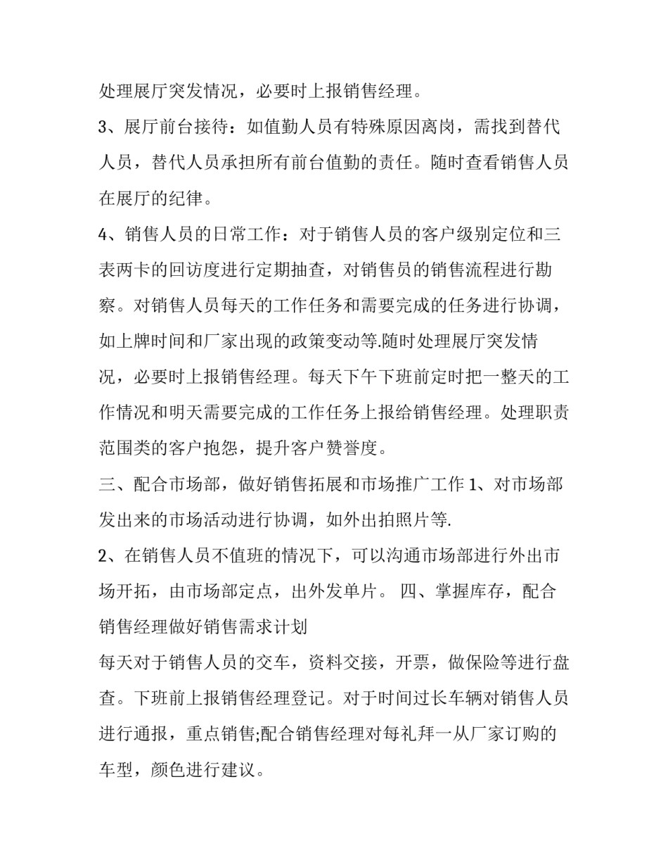 个人工作计划和目标范文简短 个人工作的目标计划(6篇)_第1页