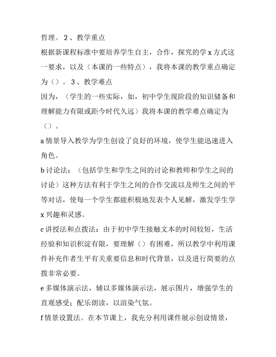 2023年小学生暑假计划内容(优质7篇)_第3页