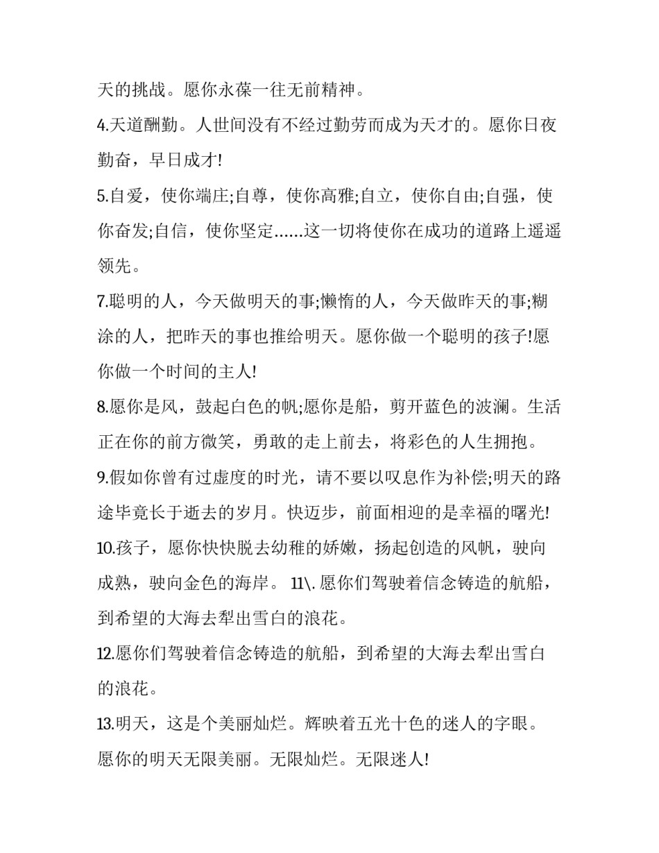 检验科述职报告网(通用8篇)_第3页