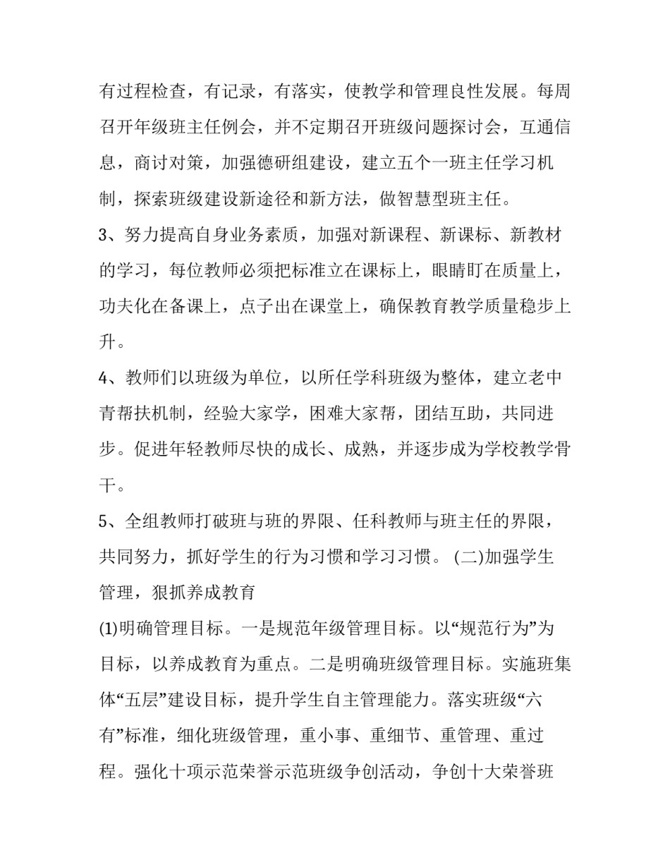 七年级语文课外阅读练习及答案通用 七年级语文课外阅读题及答案(七篇)_第3页