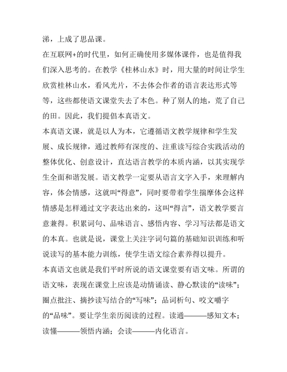 学生入学协议书(通用7篇)_第2页