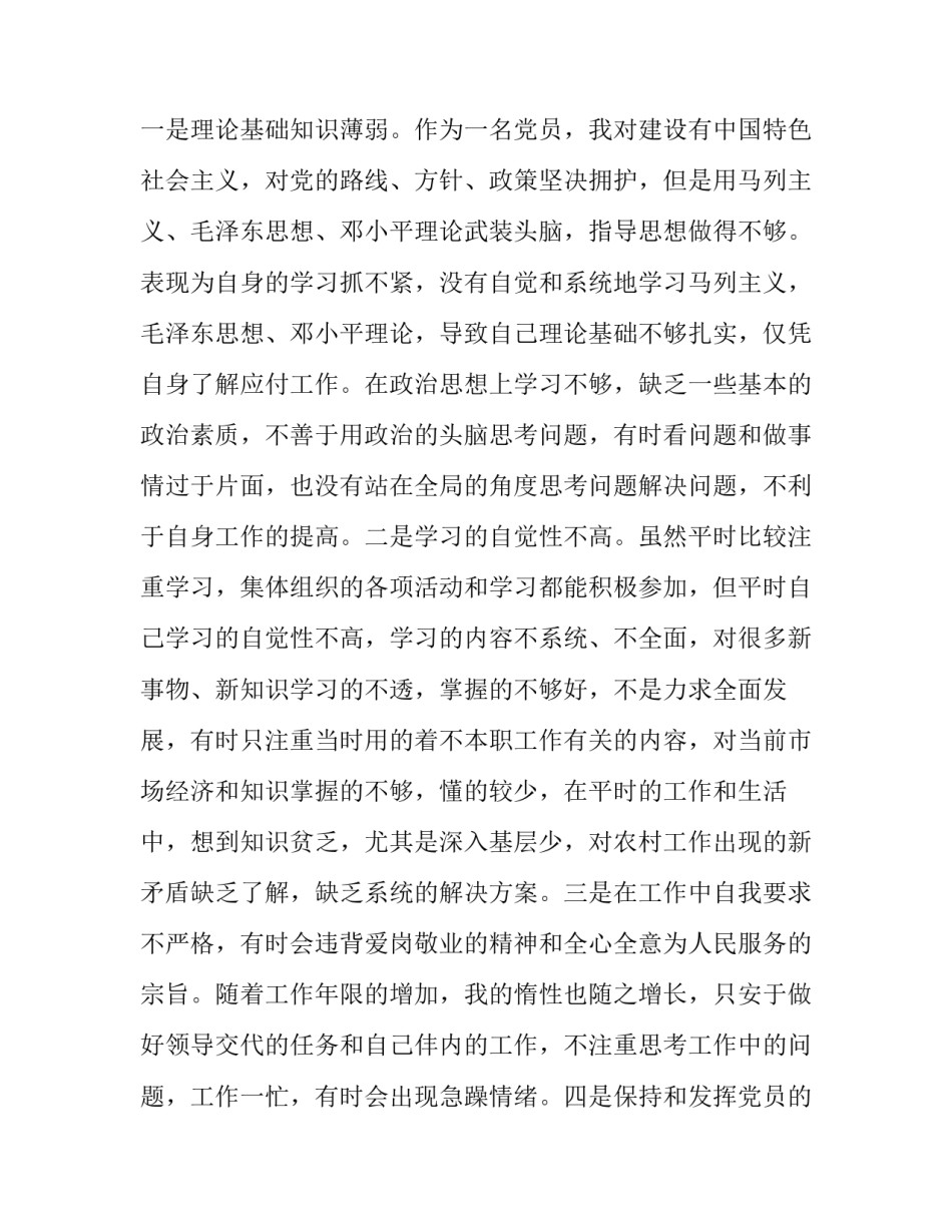 意识形态工作交流发言简短 意识形态工作交流发言简短精辟(4篇)_第3页