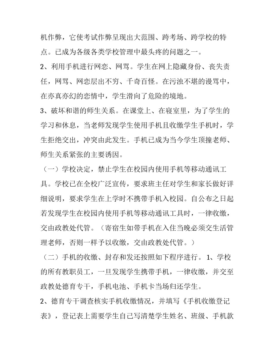 最新课前五分钟演讲(通用8篇)_第3页