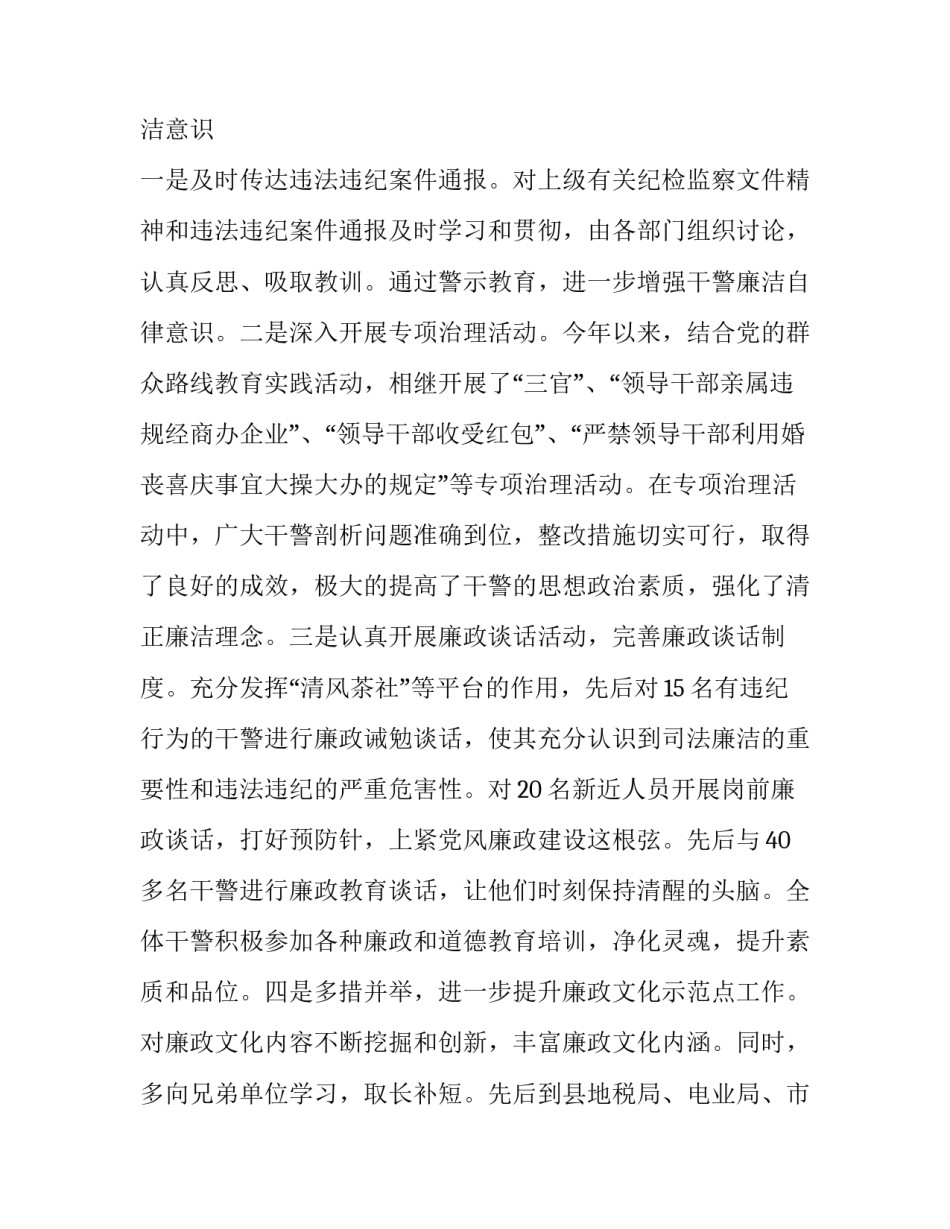 医院纪检监察室工作内容 医院纪检监察主任岗位职责(4篇)_第2页