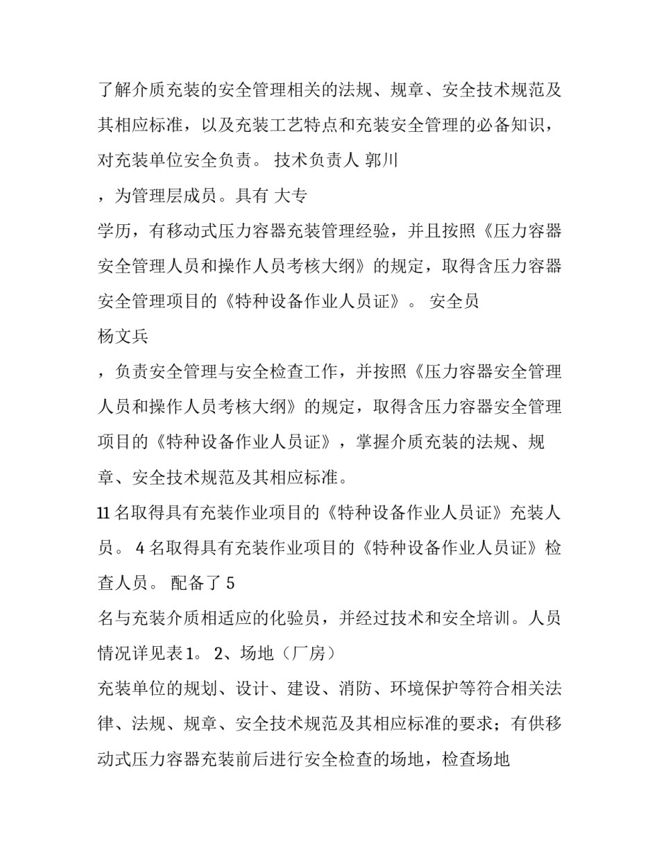 最新企业自查报告网(优秀9篇)_第3页