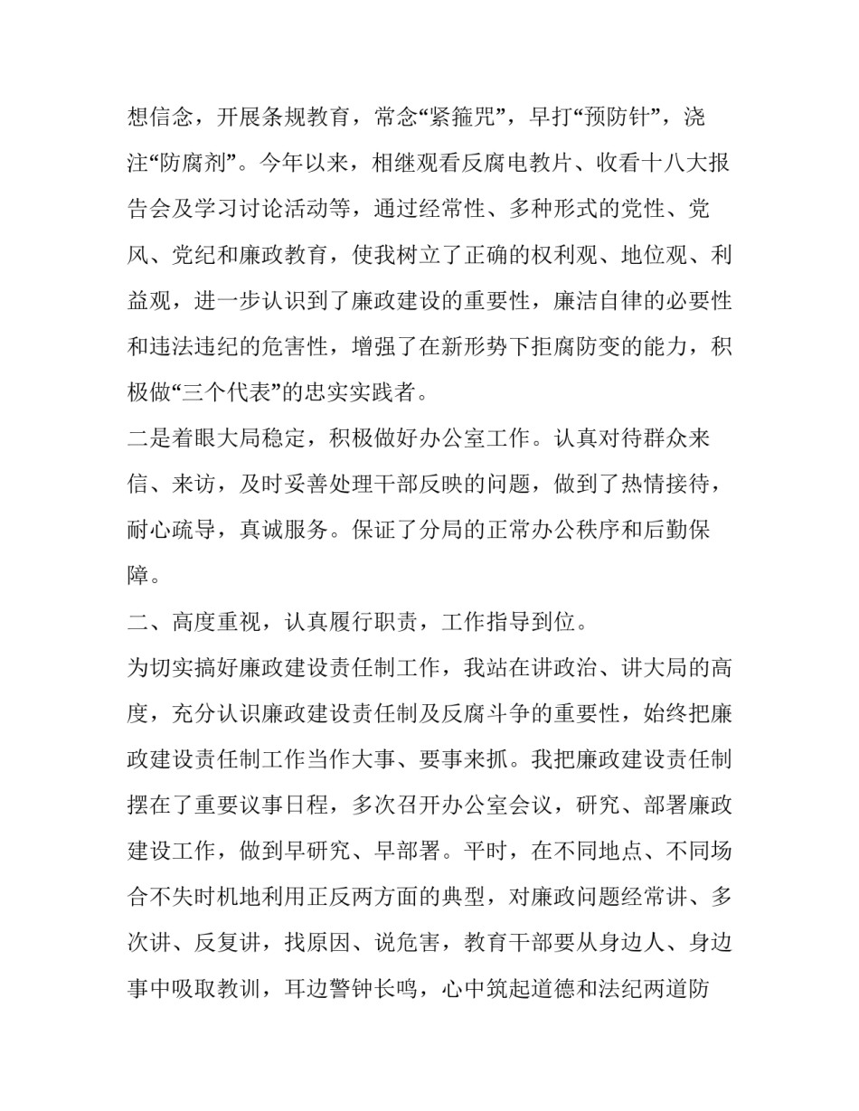 2023年学校宿管述职报告 学校宿管工作述职报告(4篇)_第2页