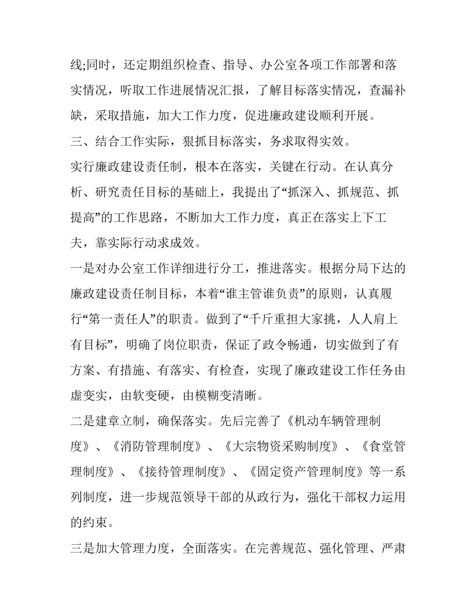 2023年学校宿管述职报告 学校宿管工作述职报告(4篇)_第3页