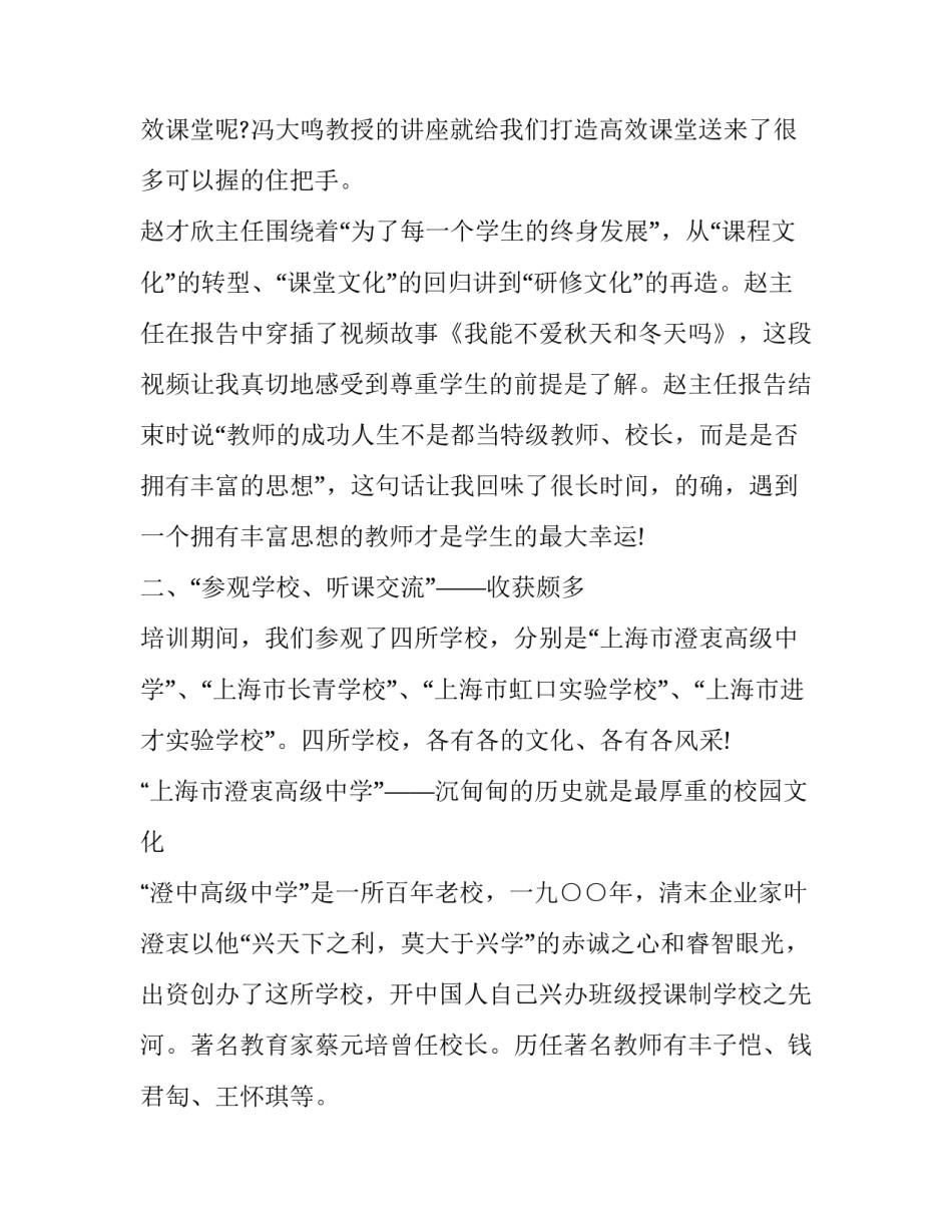 小学教师暑假工作计划 小学教师寒假工作计划(二篇)_第3页