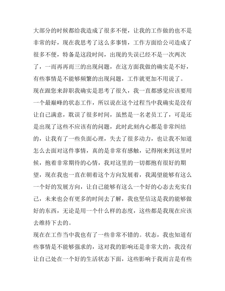 个人申请书奖学金 奖学金本人申请书(八篇)_第2页