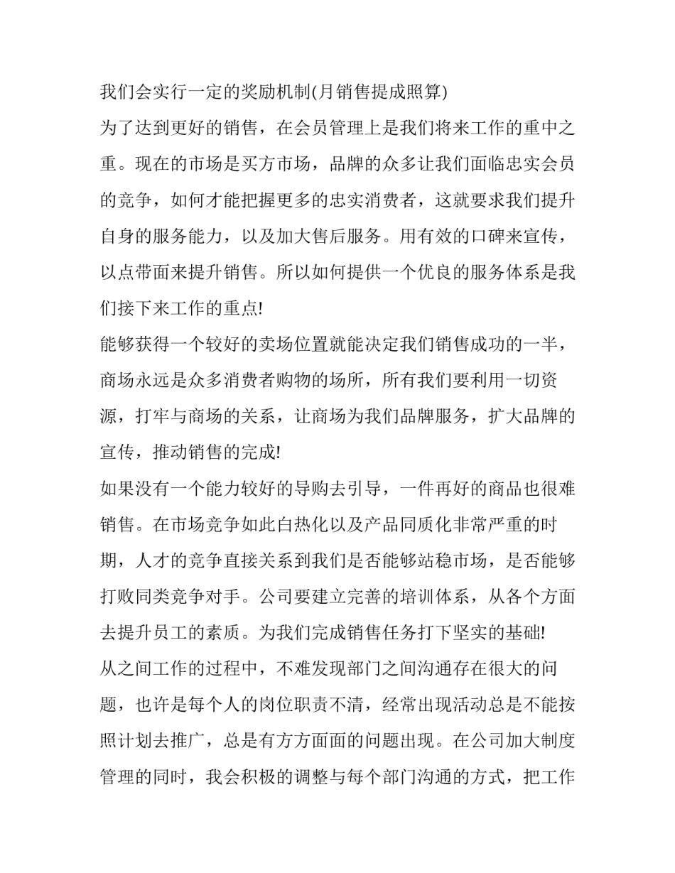 最新文化科技卫生三下乡实践报告(大全9篇)_第2页