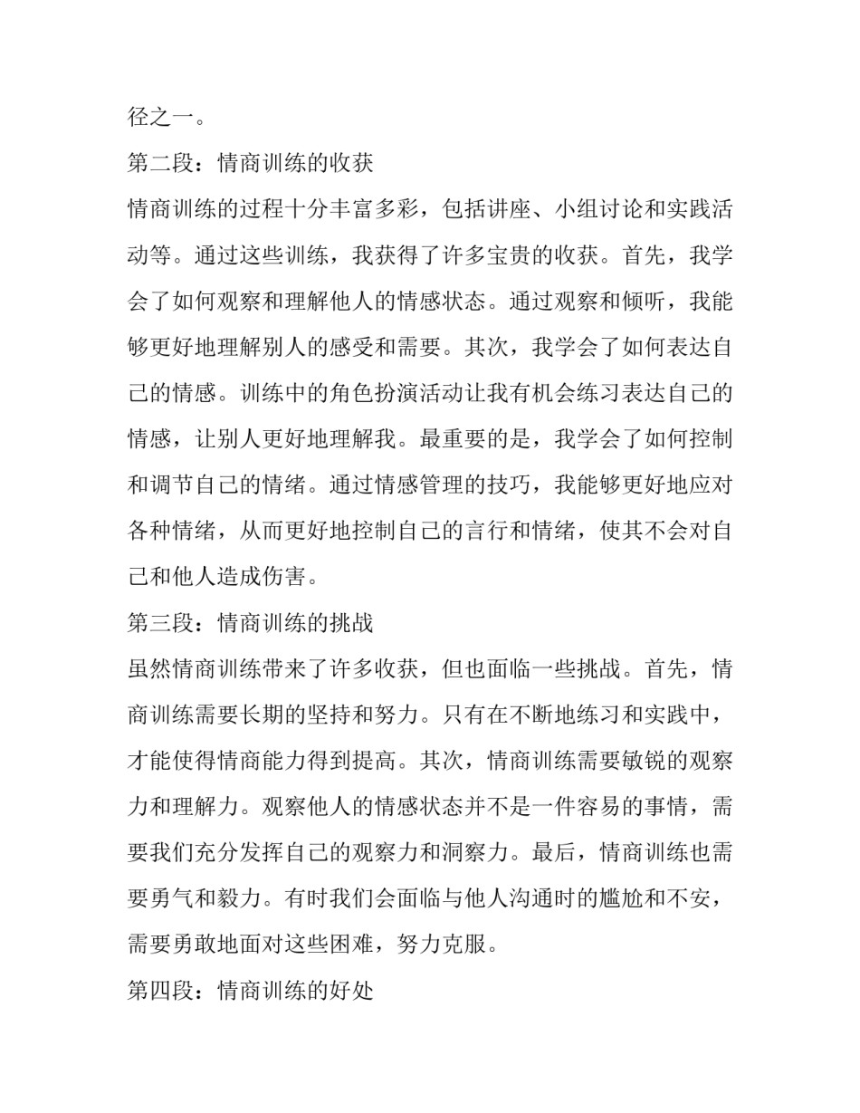 2023年地产销售策略方案(精选8篇)_第2页