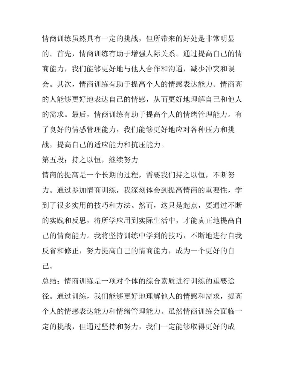 2023年地产销售策略方案(精选8篇)_第3页