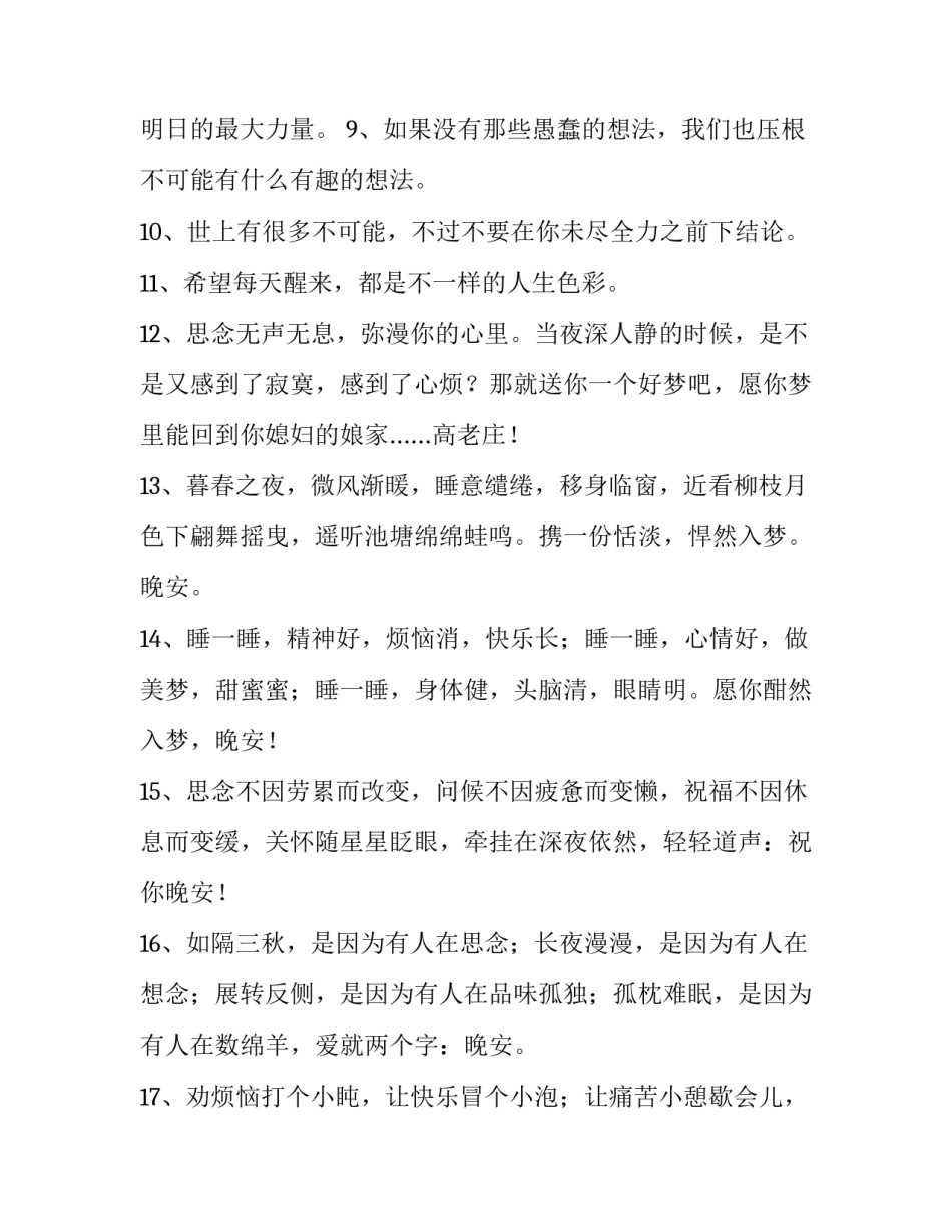 室内环境句子摘抄(大全7篇)_第2页