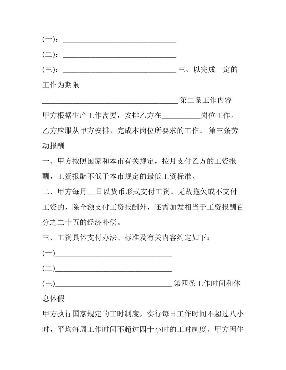 2023年企业员工协议书 企业员工保密协议书(五篇)_第2页