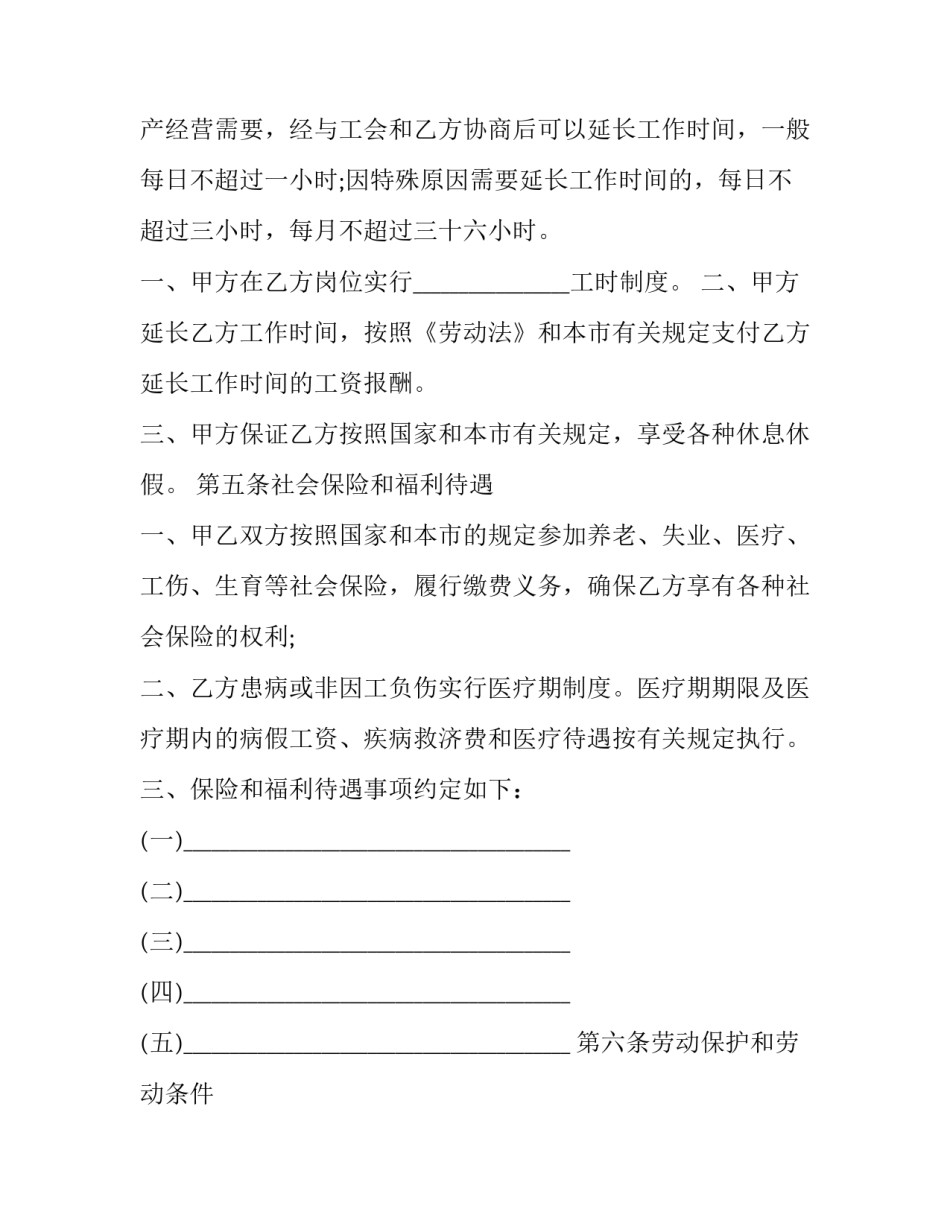 2023年企业员工协议书 企业员工保密协议书(五篇)_第3页