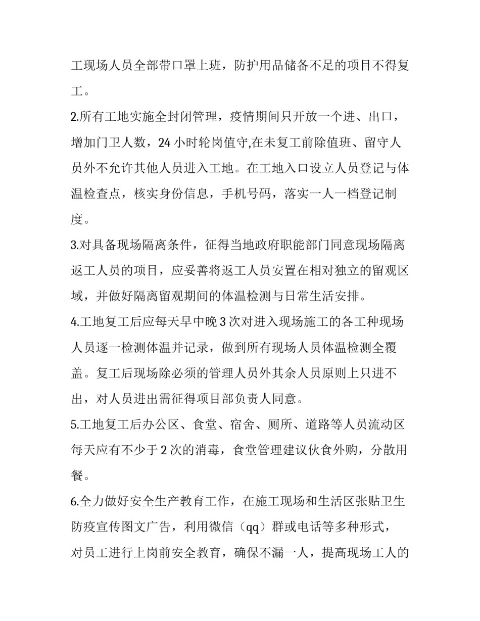 最新扩班通知文案 中标通知书文案(精选5篇)_第3页