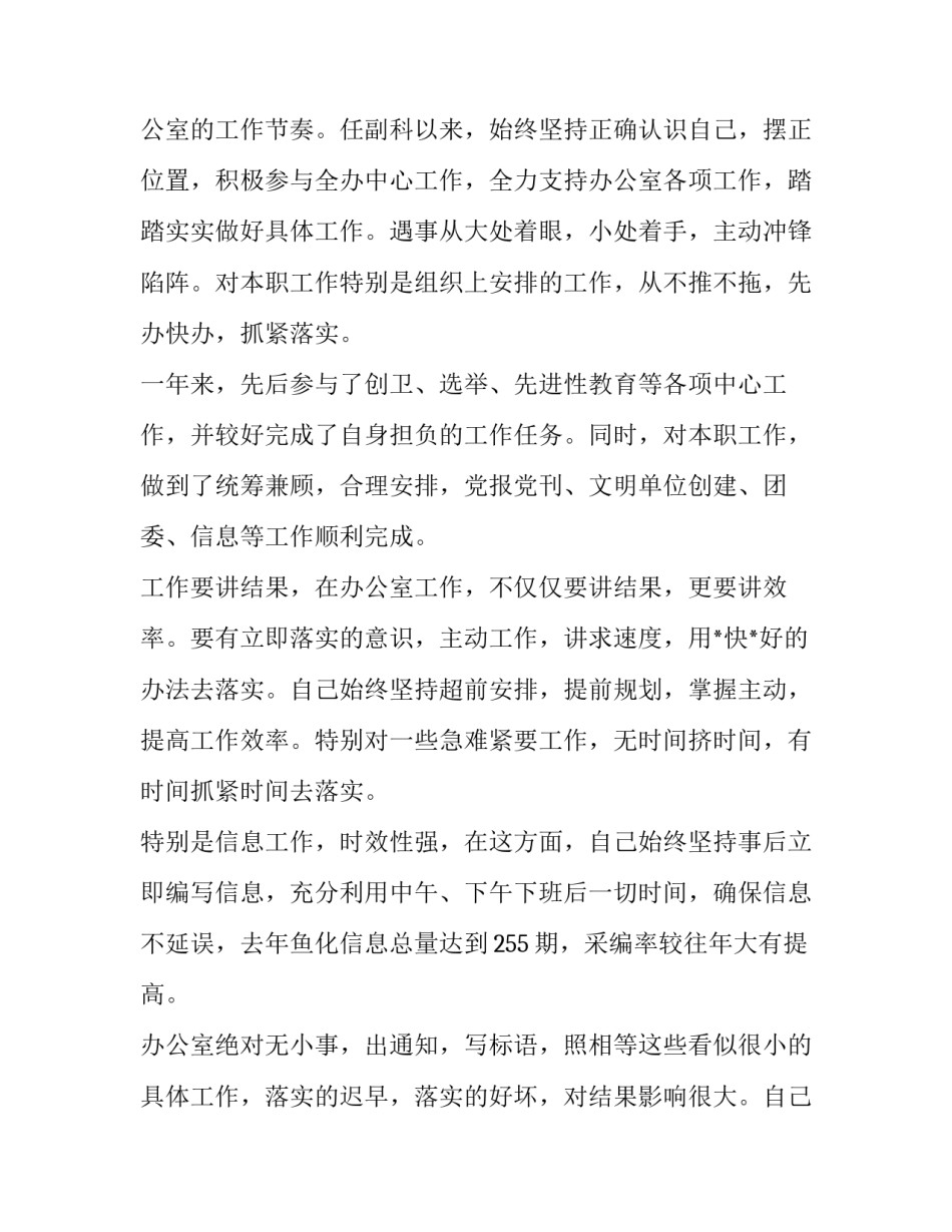 2023年乡镇团委书记工作述职报告 2023年乡镇团委书记述职(4篇)_第2页