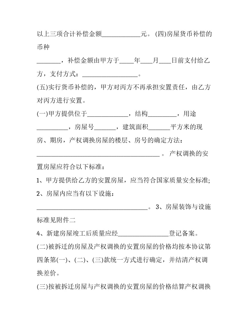 公司年会主持稿(优质6篇)_第3页