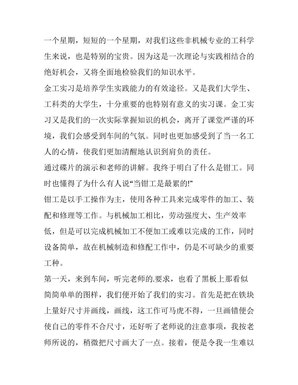 确保学生生命安全与心理健康的活动方案简短 学生安全和心理健康知识专题教育活动实施方案(4篇)_第2页