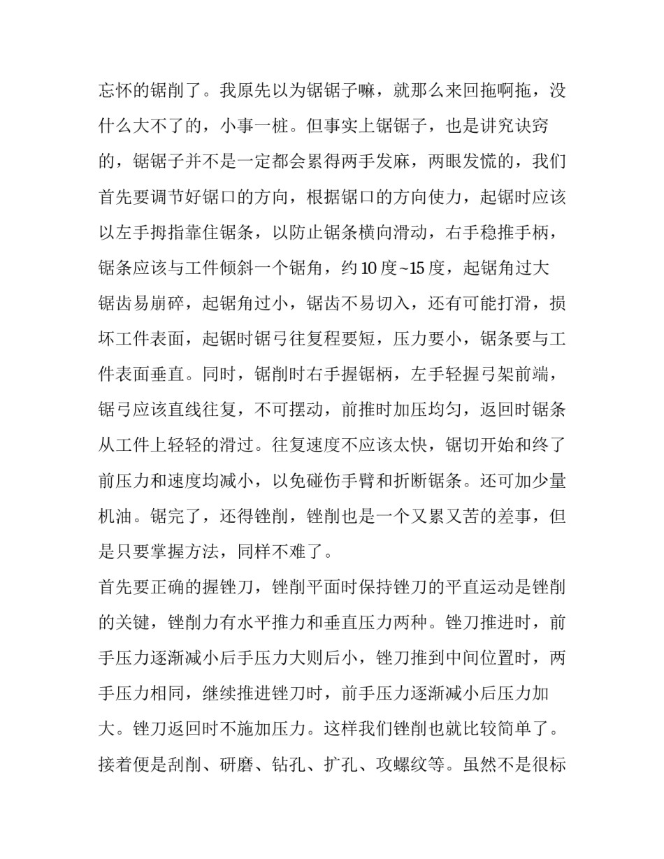 确保学生生命安全与心理健康的活动方案简短 学生安全和心理健康知识专题教育活动实施方案(4篇)_第3页