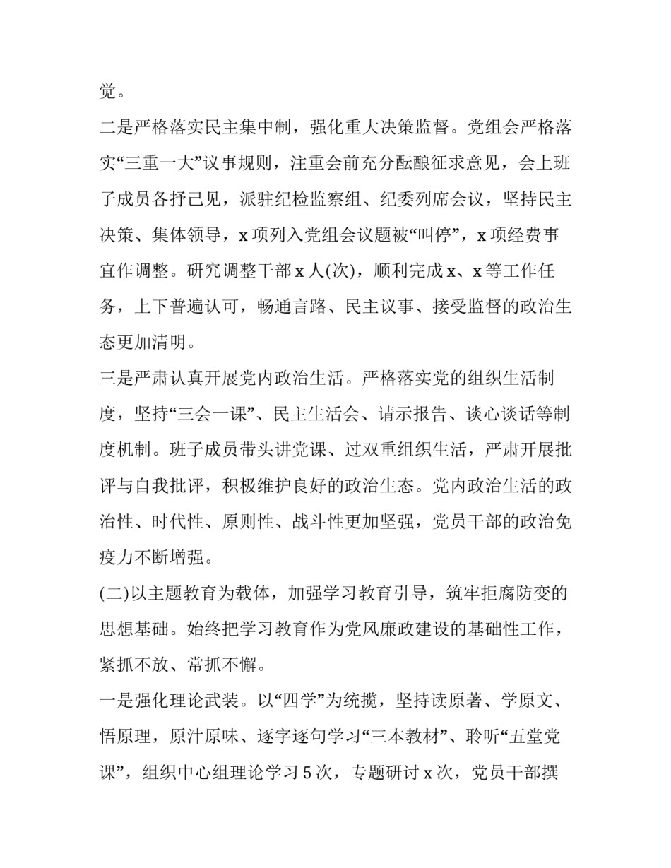 形势与政策论文国际形势怎么写 国际形势与政策论文题目(二篇)_第2页