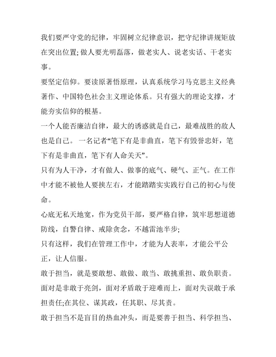 不忘初心牢记使命建党99周年诗歌汇总 建党99周年诗词选(9篇)_第2页