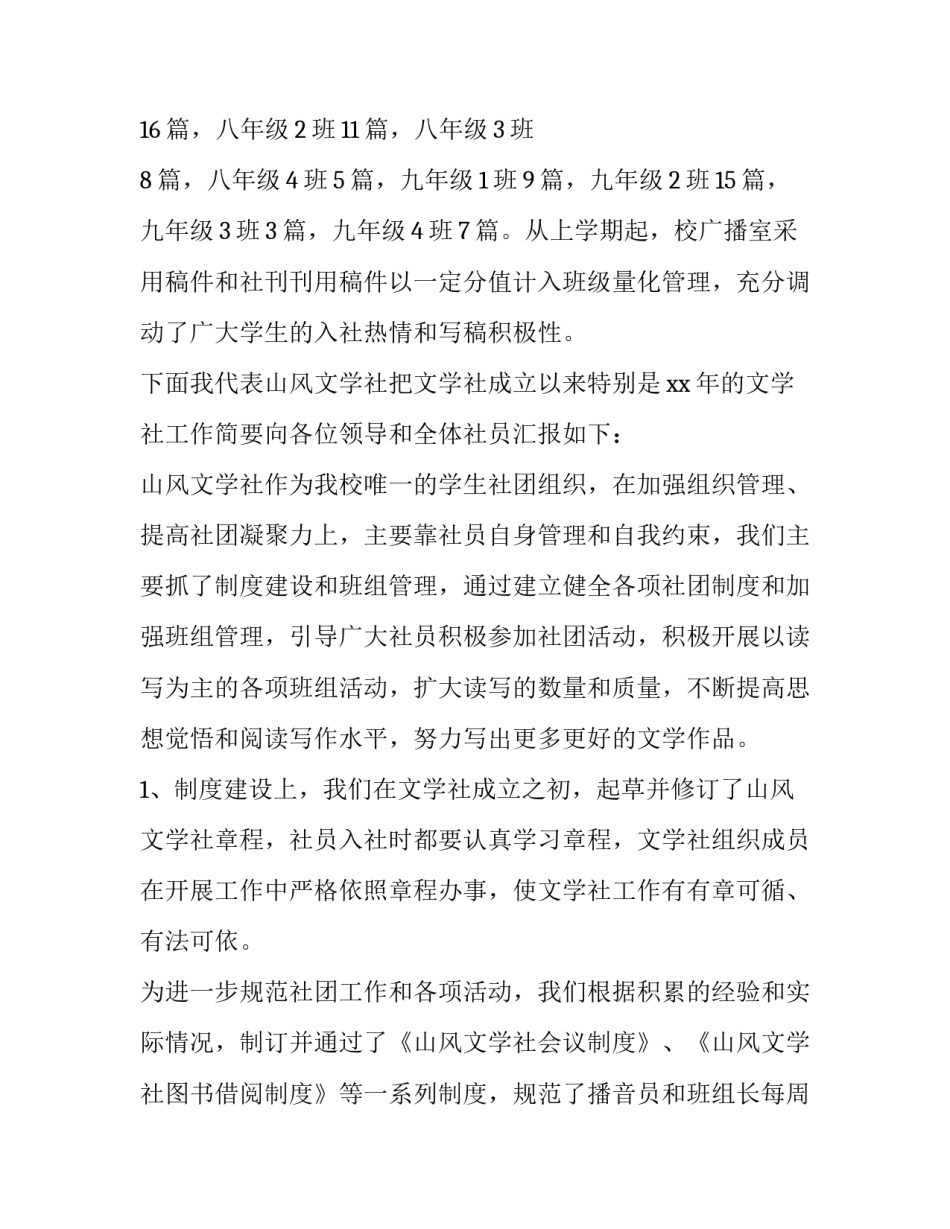 当代文学专业论文如何写 适合写论文的现当代文学作品(七篇)_第2页