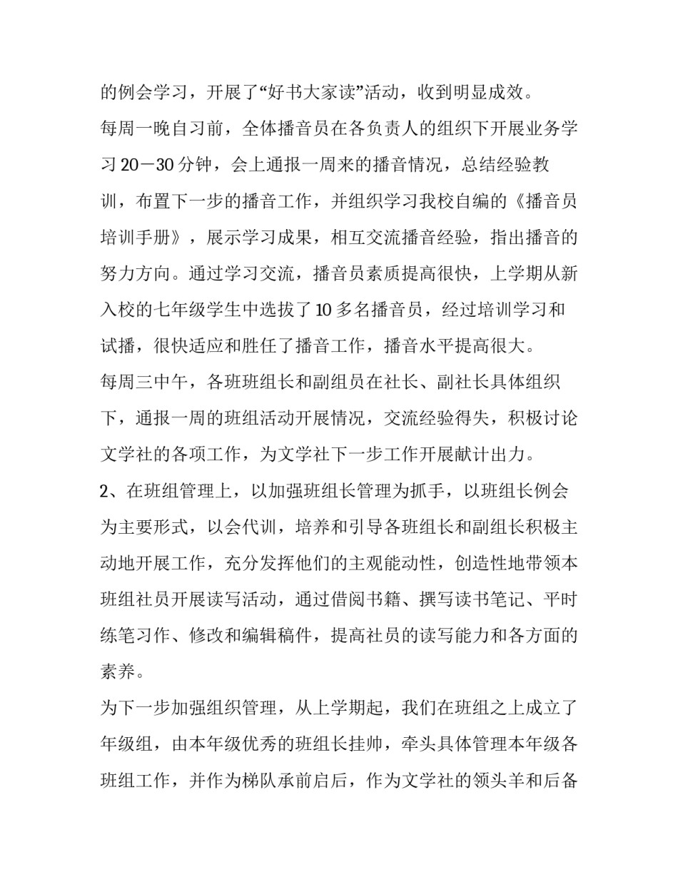 当代文学专业论文如何写 适合写论文的现当代文学作品(七篇)_第3页