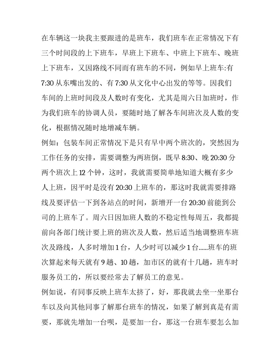 行政诉讼文书简短 行政诉讼文书简短范本(三篇)_第2页