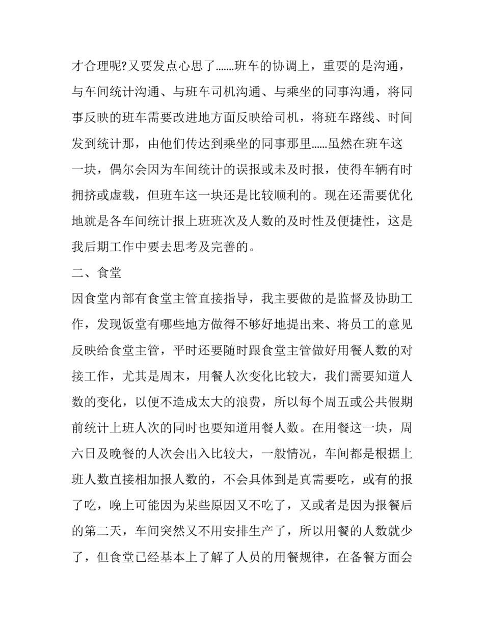 行政诉讼文书简短 行政诉讼文书简短范本(三篇)_第3页