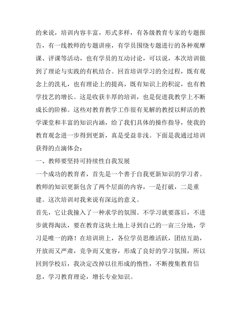 初中语文说明文范文如何写 初中语文说明文说明方法(7篇)_第3页