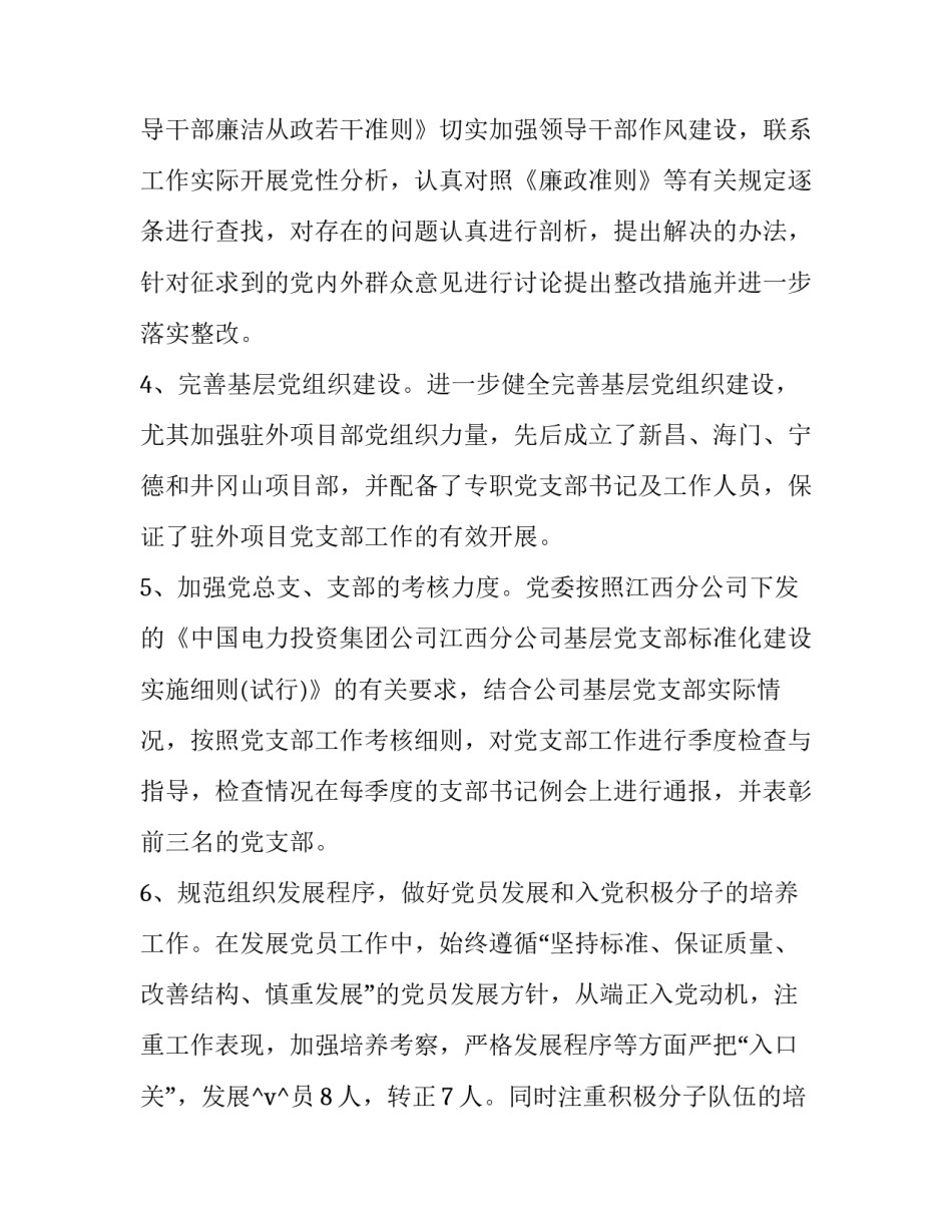 2023年深圳舆情工作总结 舆情工作报告(35篇)_第2页
