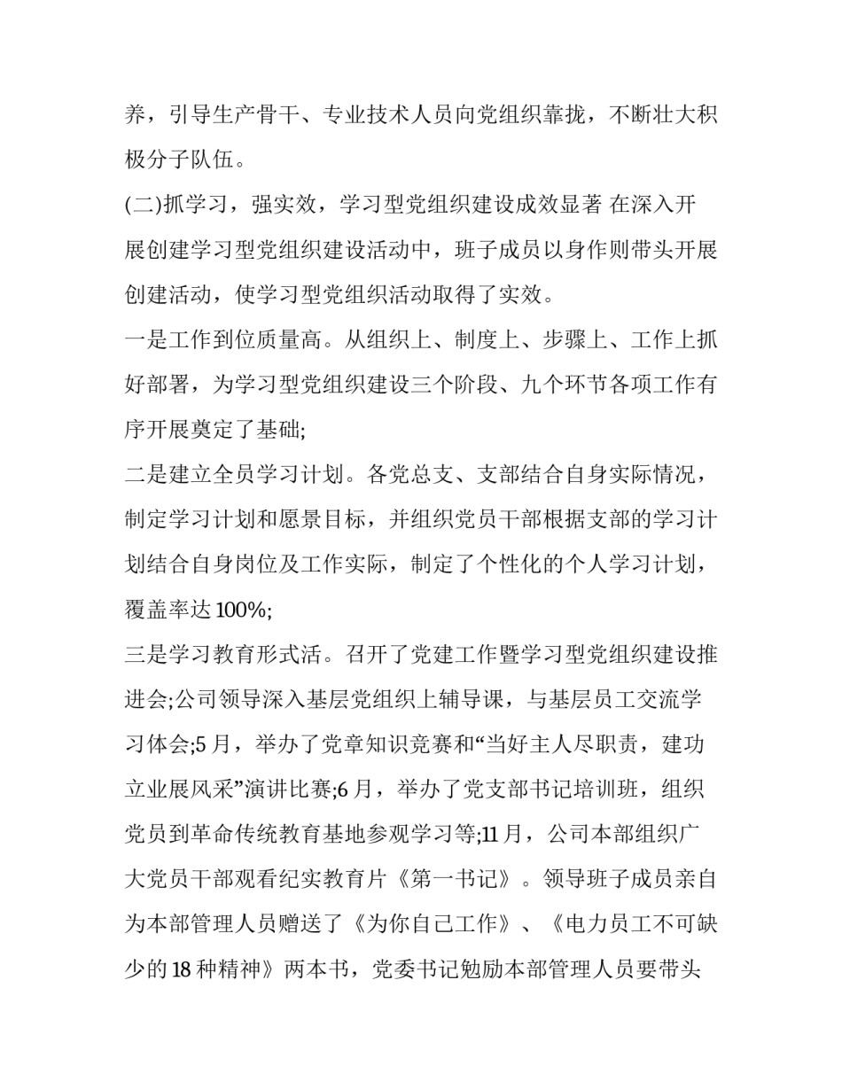 2023年深圳舆情工作总结 舆情工作报告(35篇)_第3页