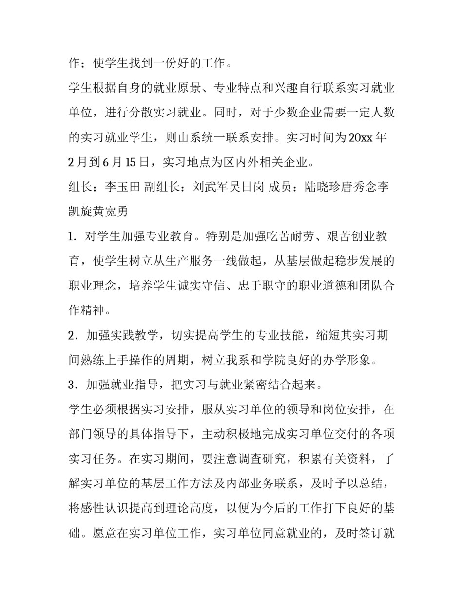 2023年南岸政府工作报告(24篇)_第2页