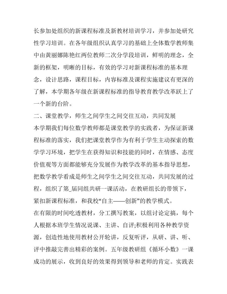 小学个人述职报告校长 实验小学校长述职报告(五篇)_第2页