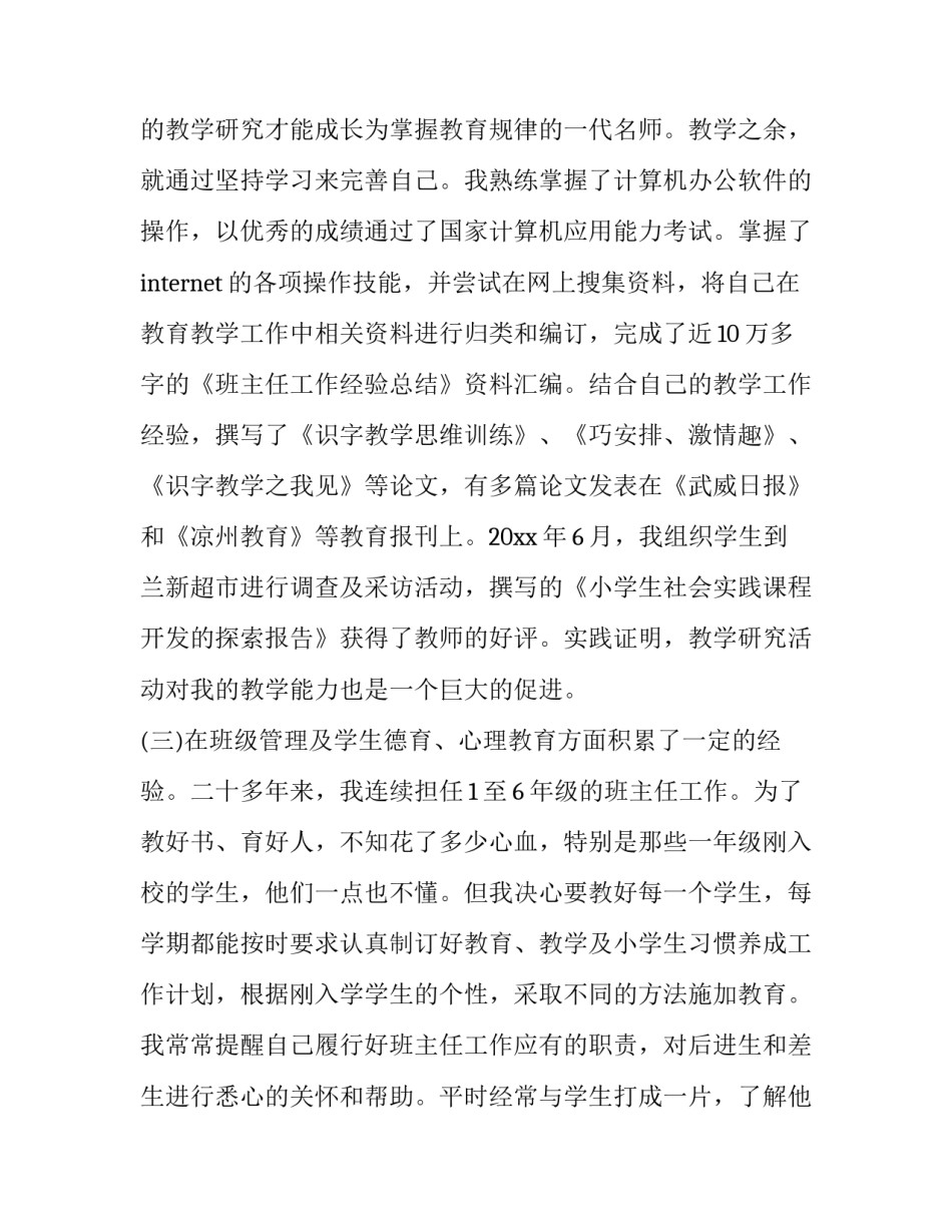 2023年倡议中学生爱心奉献演讲稿三分钟 中学生励志演讲PPT(4篇)_第3页