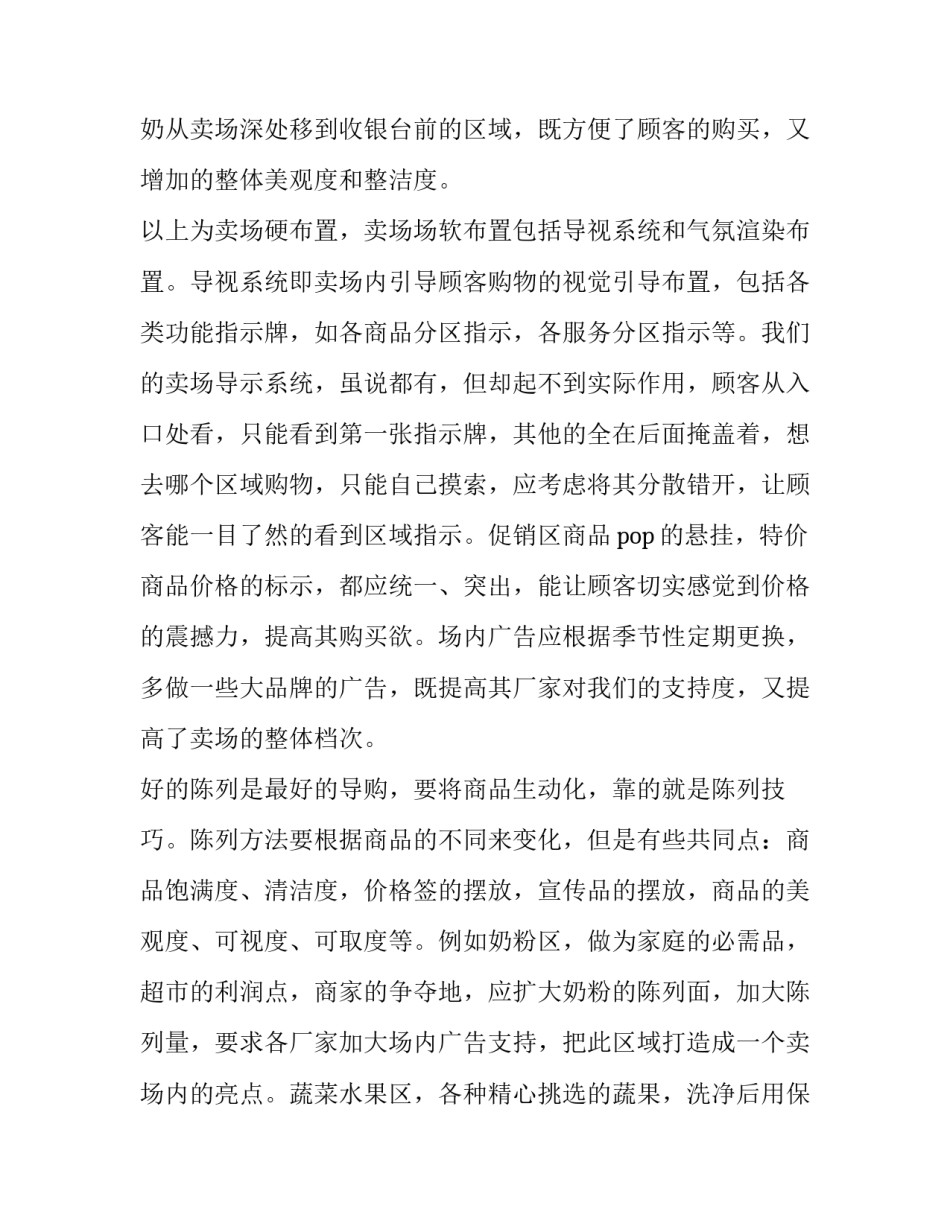 最新创业计划书完整版 创业计划书应该(十一篇)_第2页