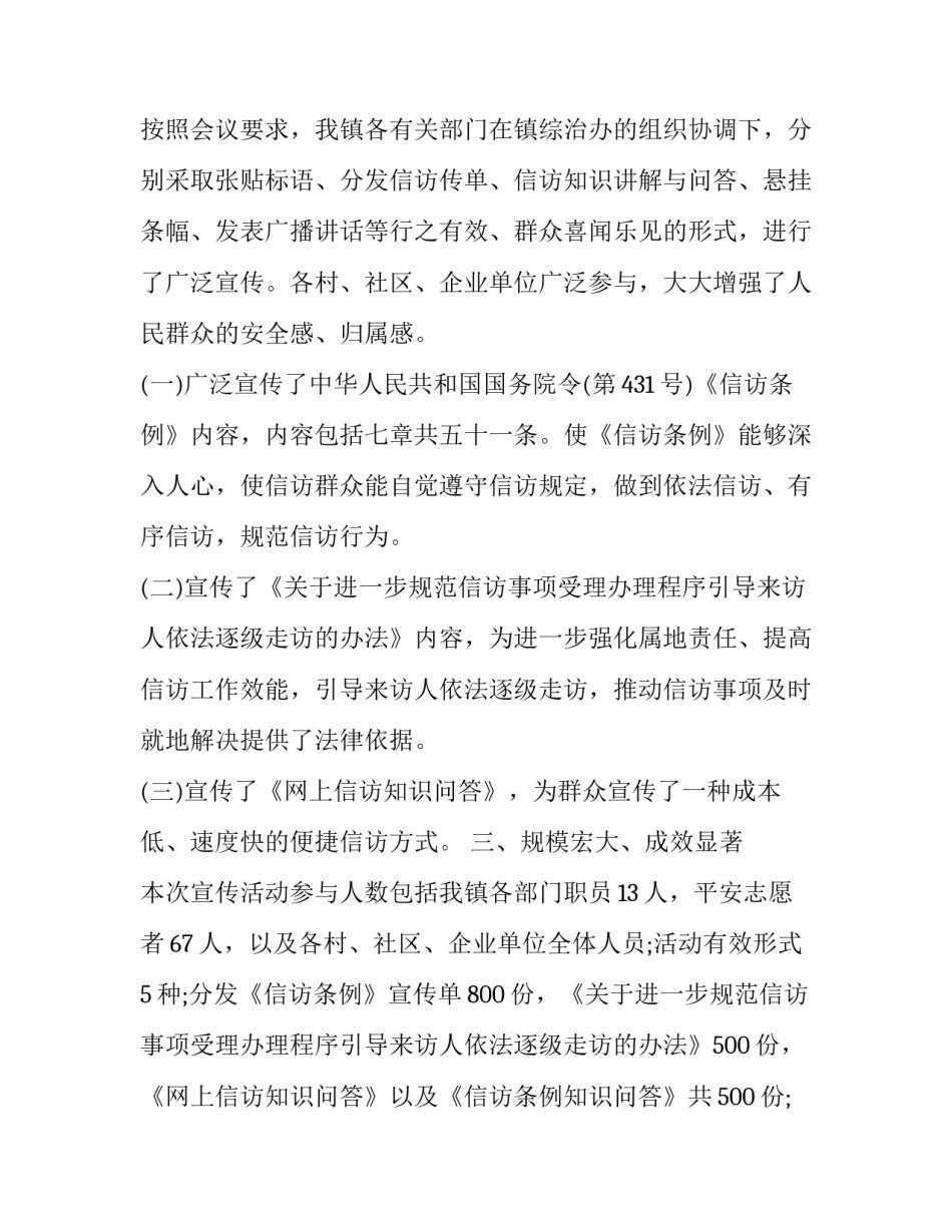 网上购物的英语简短 网上购物英文短语(三篇)_第2页
