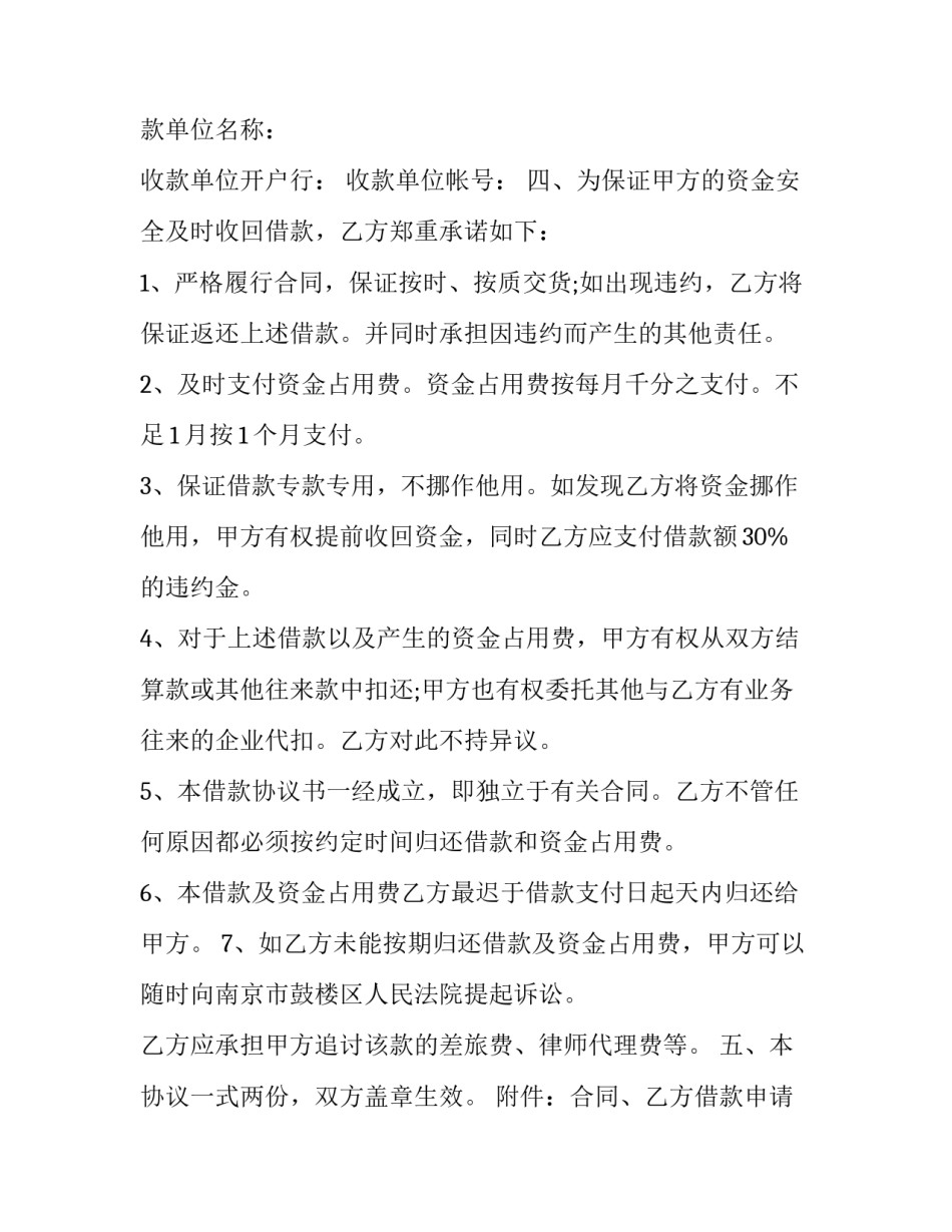 2023年棉质面料订购合同(三篇)_第2页