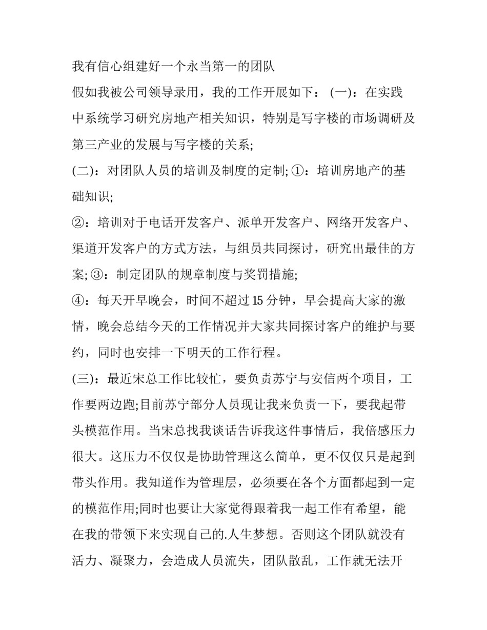 新华书店经理述职述廉报告 新华书店业务科长述职(5篇)_第3页