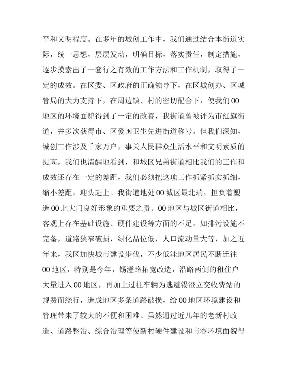 2023年校领导在资助工作会议上讲话稿怎么写 学生资助工作会议上的讲话(十二篇)_第2页