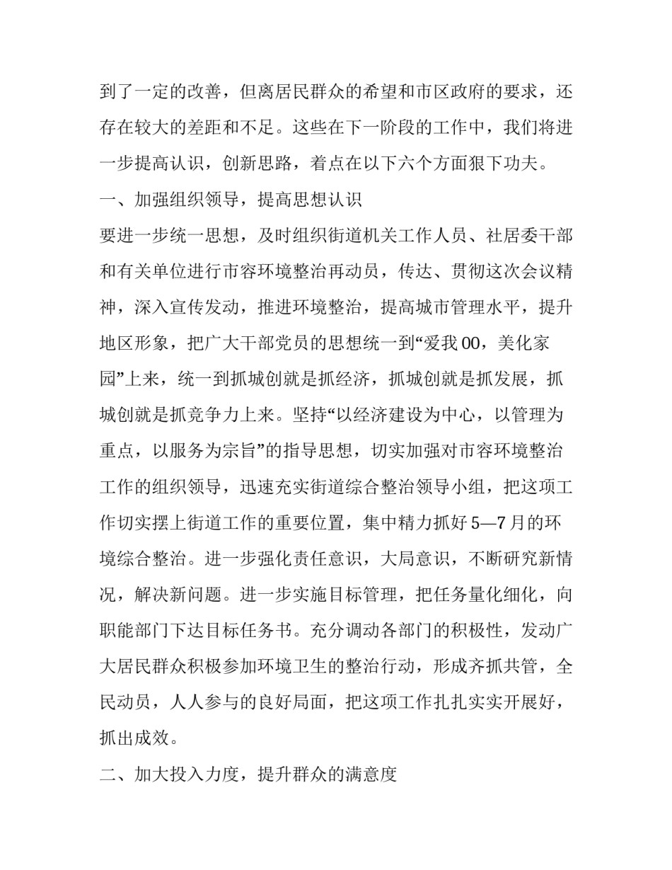 2023年校领导在资助工作会议上讲话稿怎么写 学生资助工作会议上的讲话(十二篇)_第3页