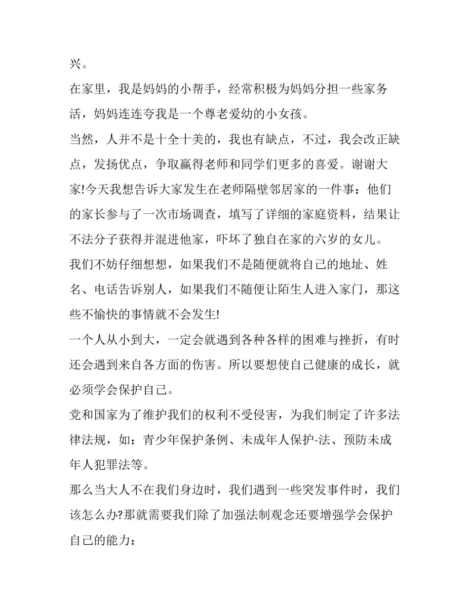 我是青年演讲稿范文 我是青年演讲稿范文大全(9篇)_第2页