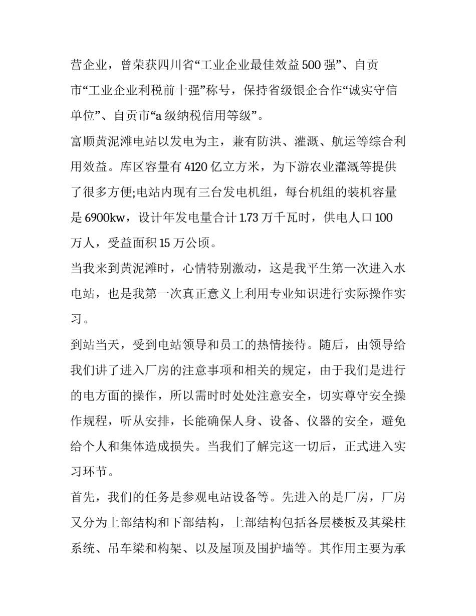 大学生讲座报告范文如何写 大学生讲座报告1500字(四篇)_第2页