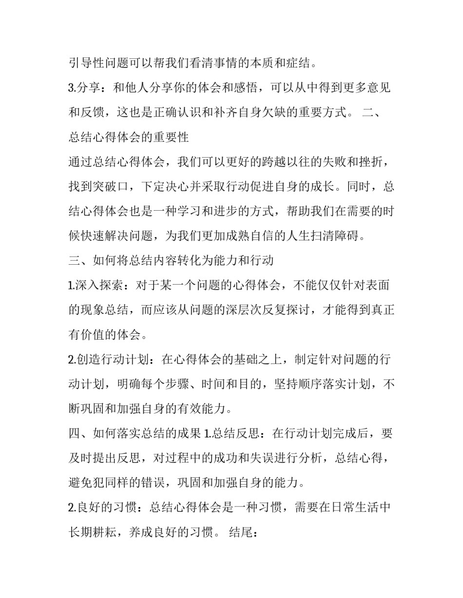 教师述职报告好听的题目网(精选8篇)_第2页